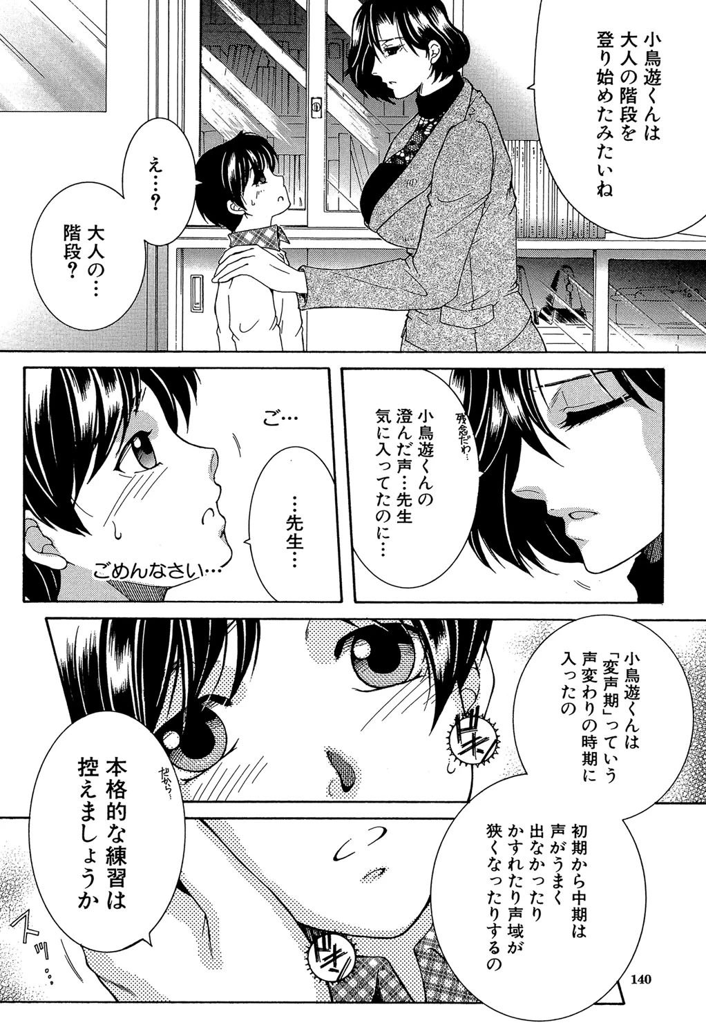 หน้า 139