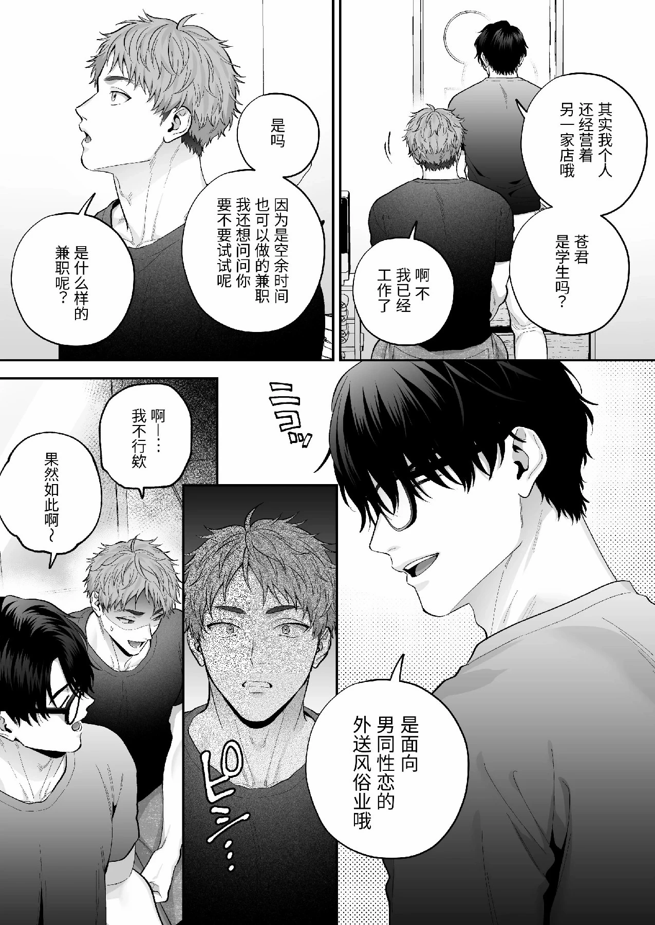 หน้า 14