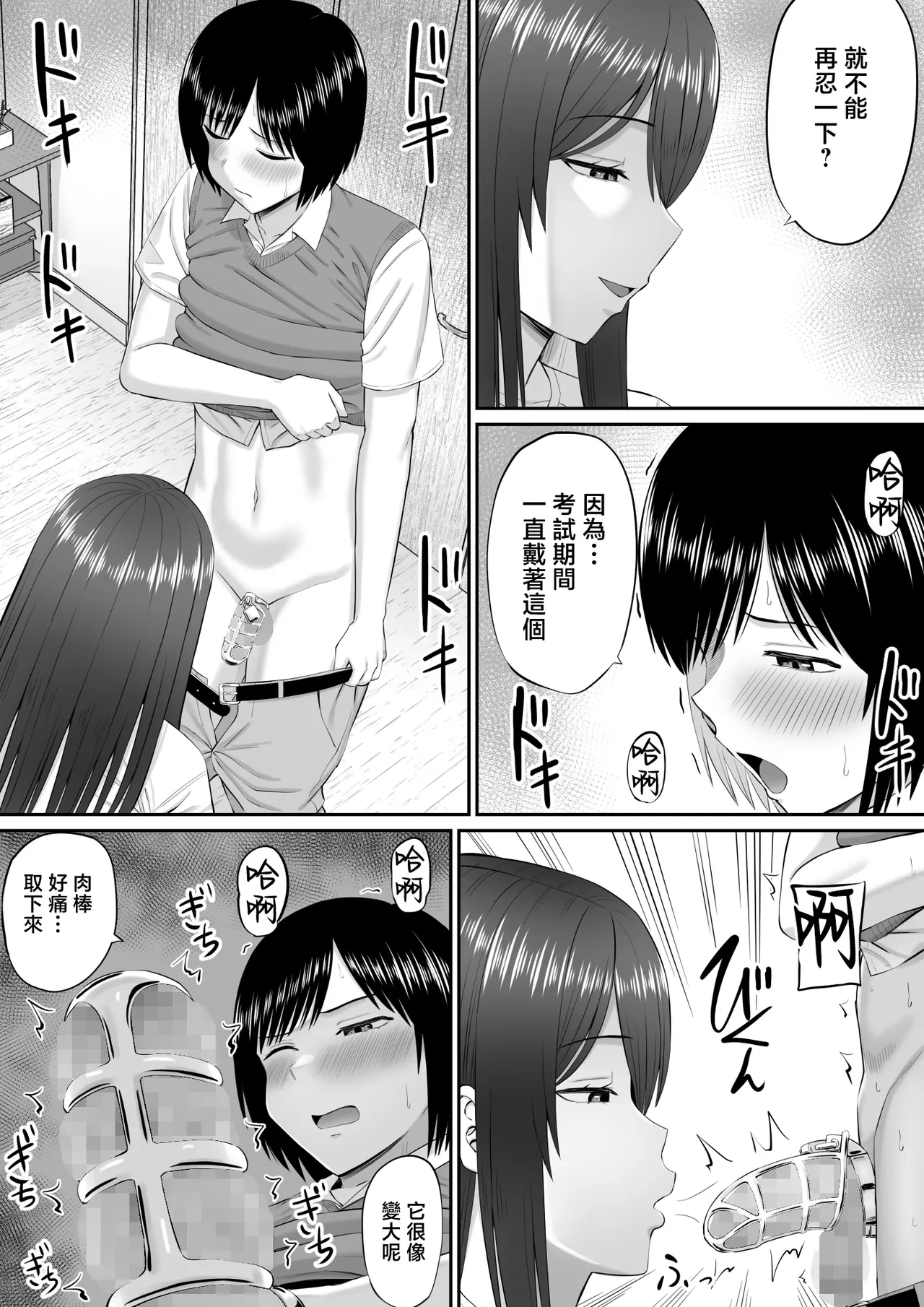 หน้า 8