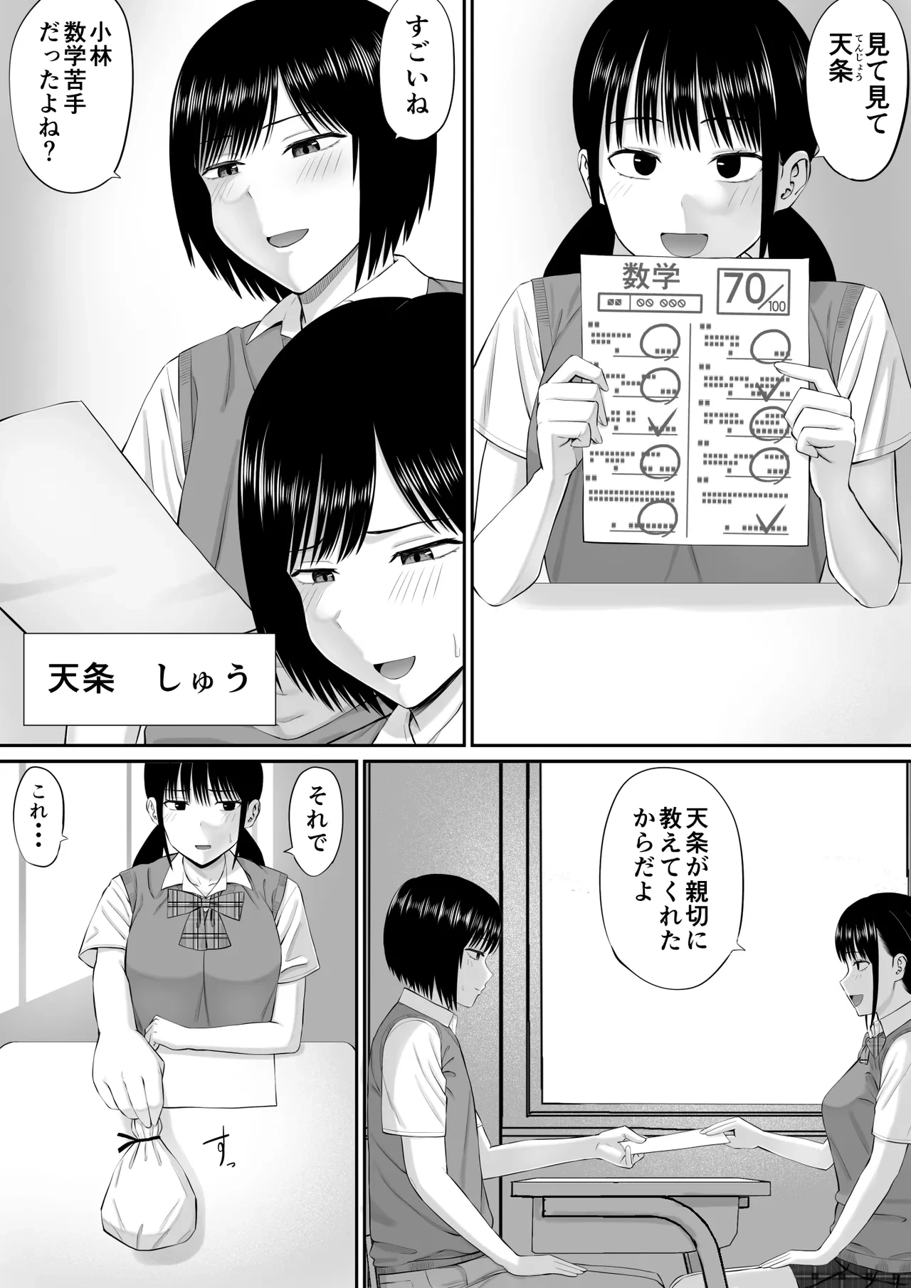 [Aramaa] Boku wa Kahogo Sugiru Haha ni Sakaraenai