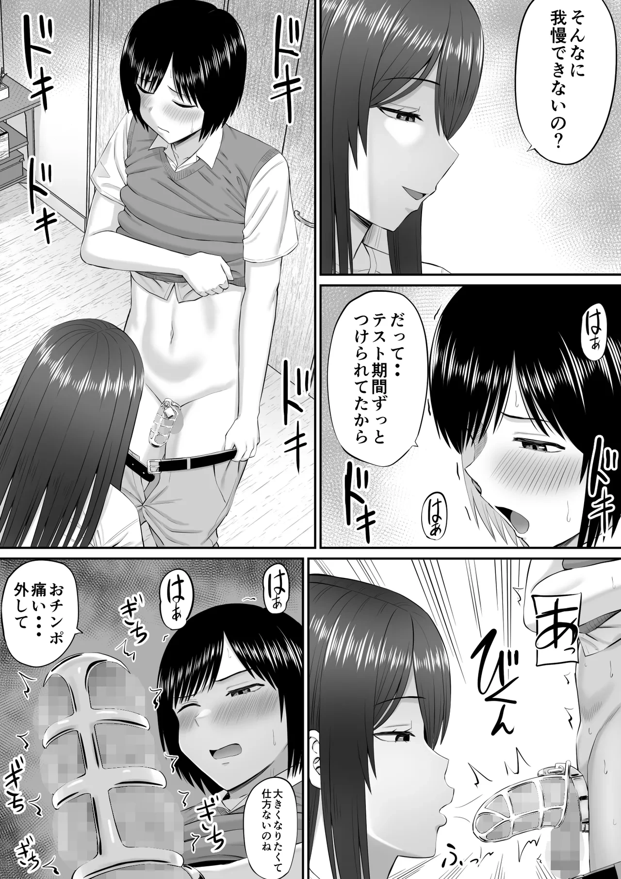 หน้า 8