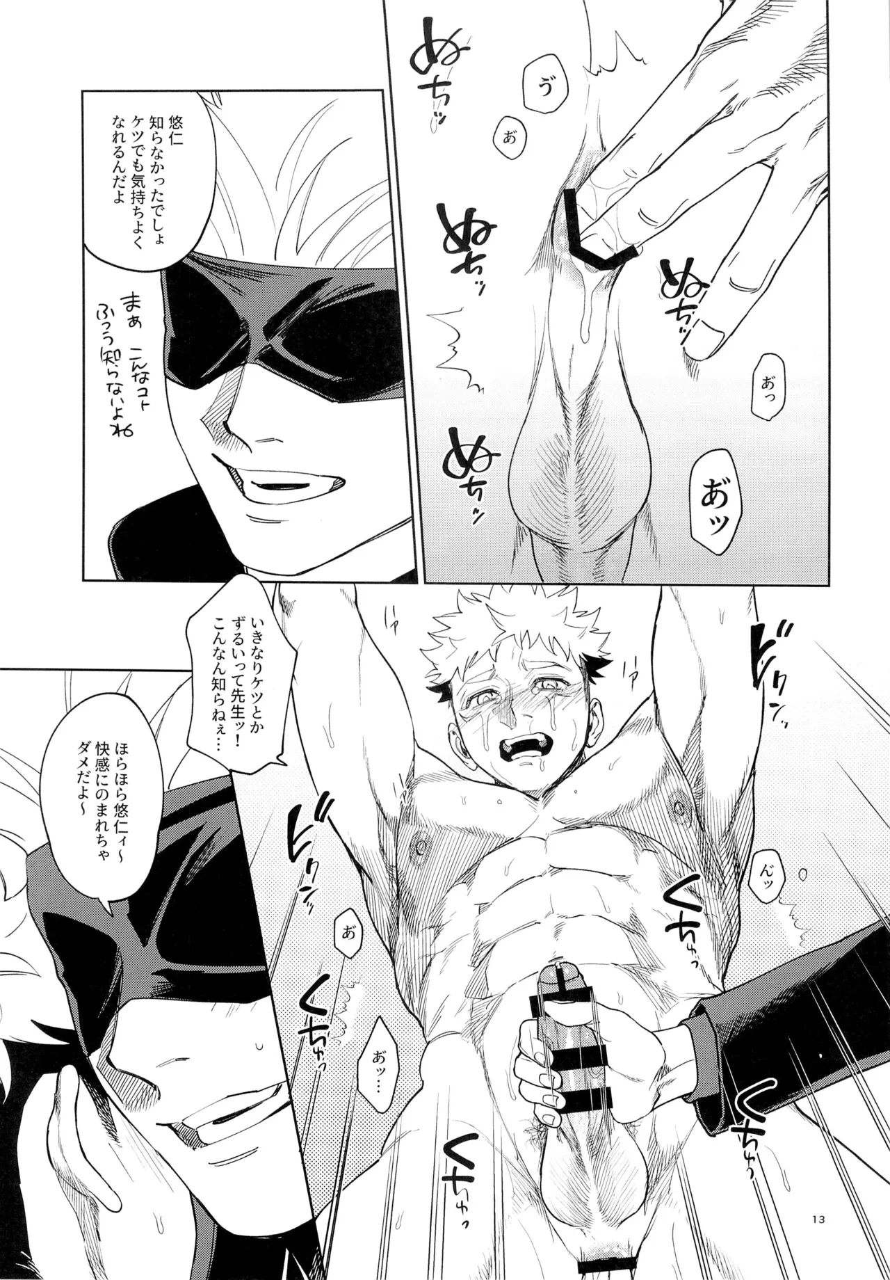 หน้า 13