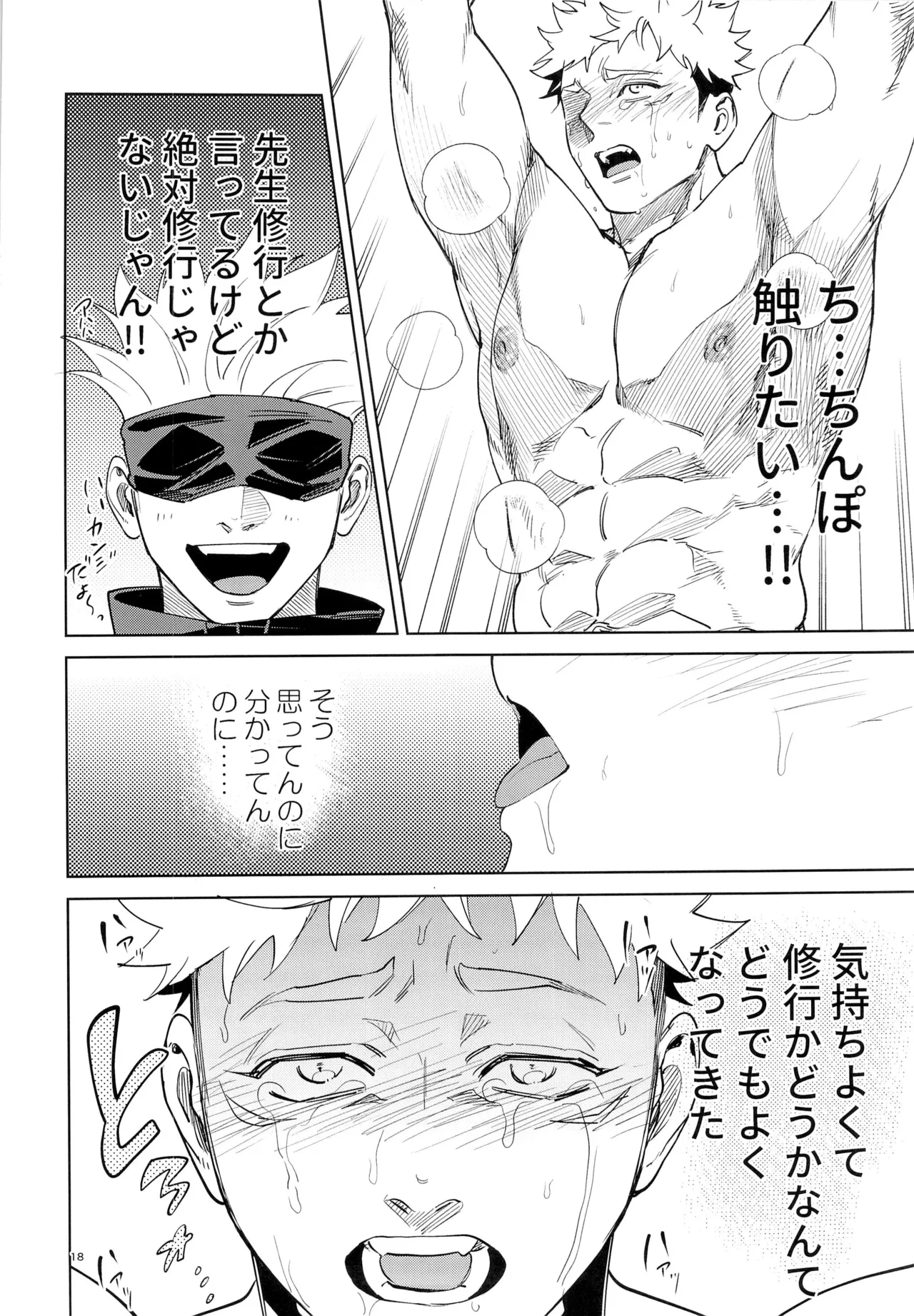 หน้า 18