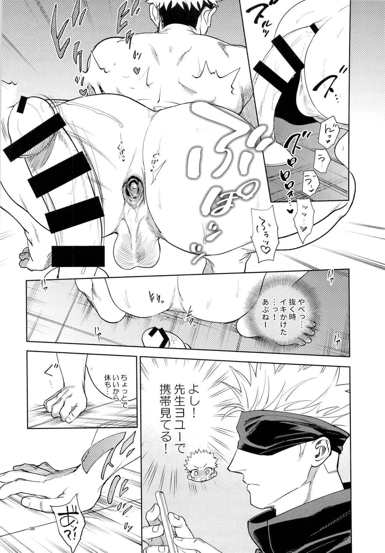 หน้า 38