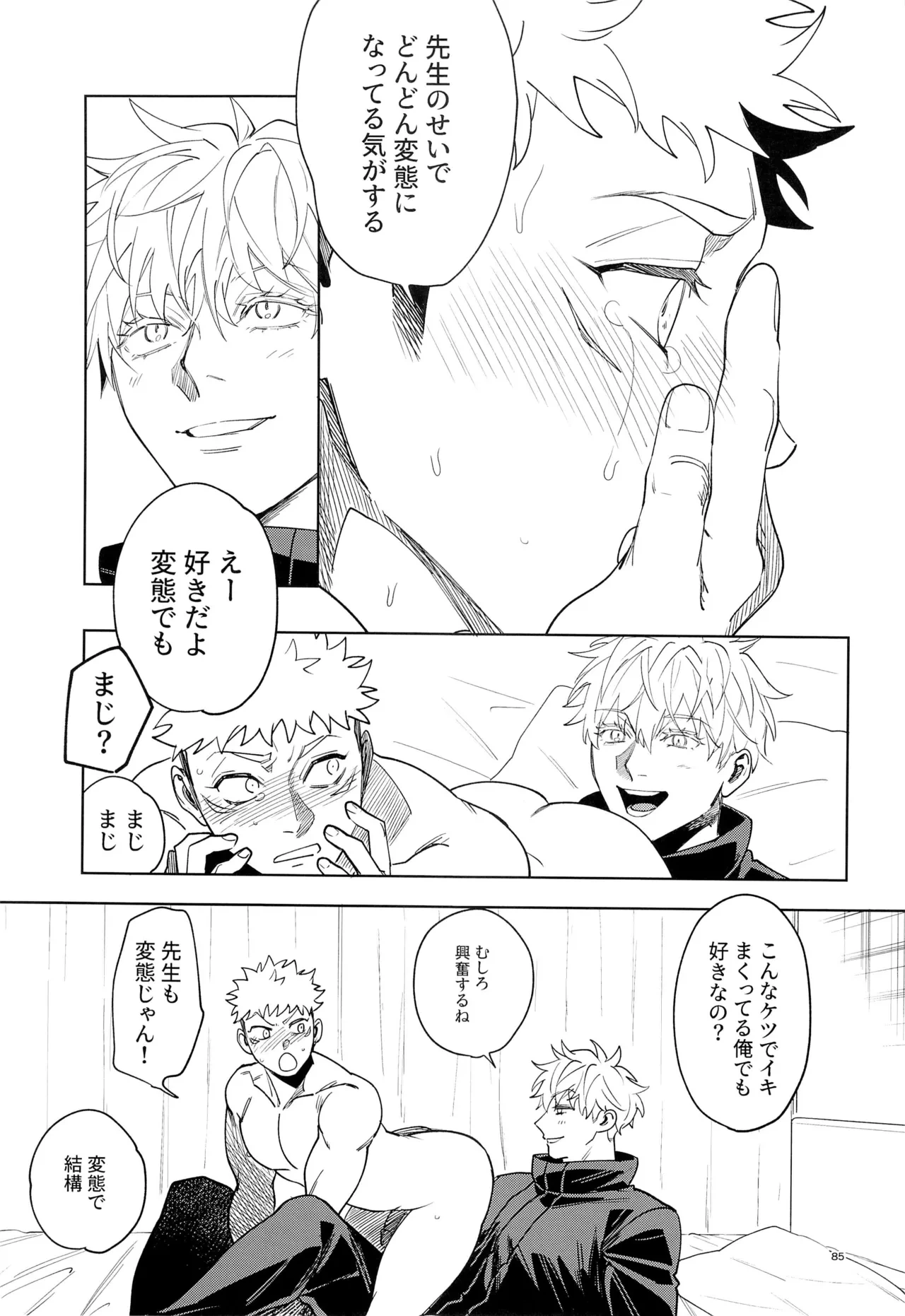หน้า 85
