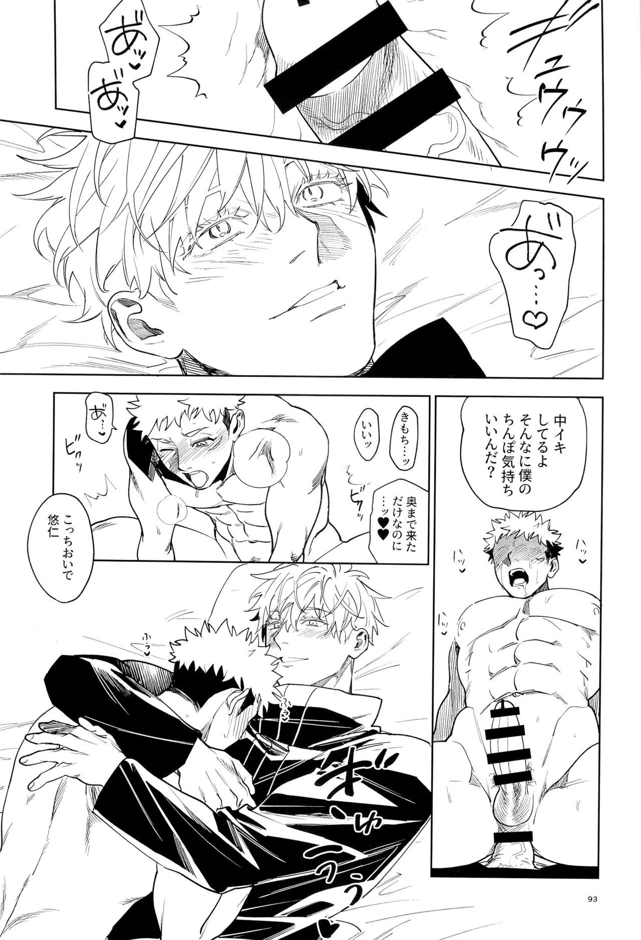 หน้า 93