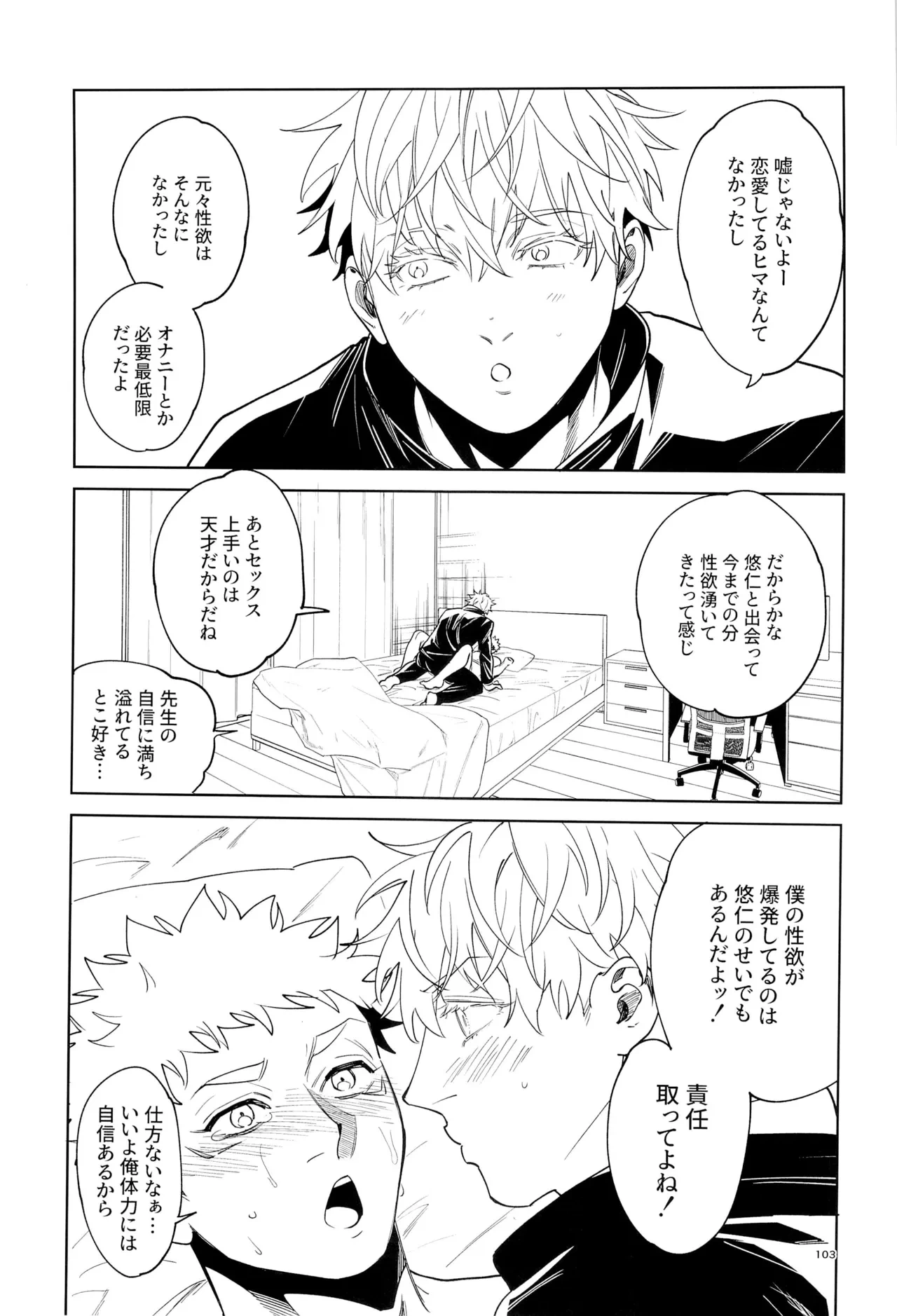 หน้า 103