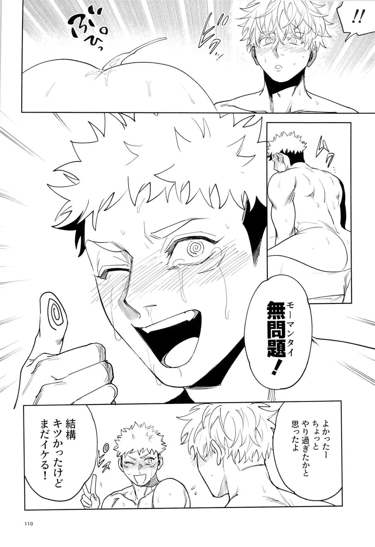 หน้า 110