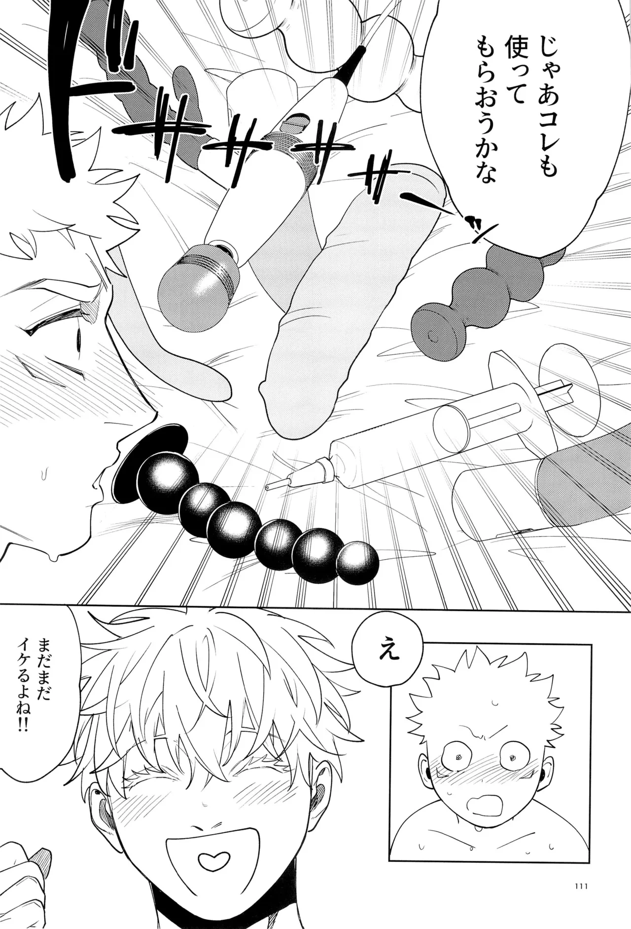 หน้า 111