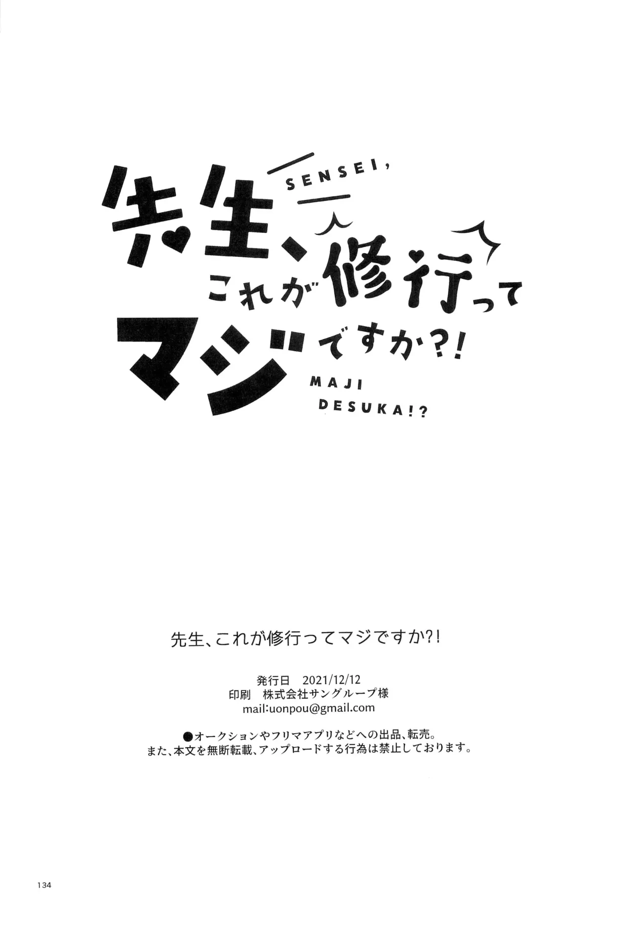 หน้า 134