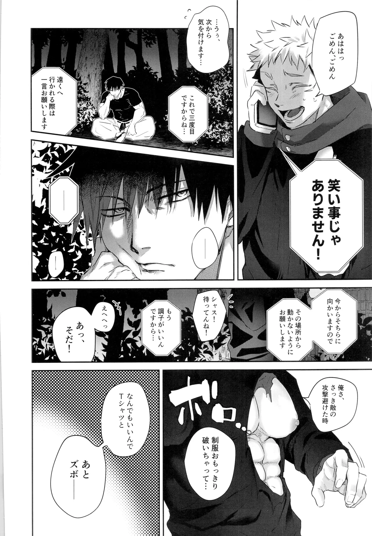 หน้า 6