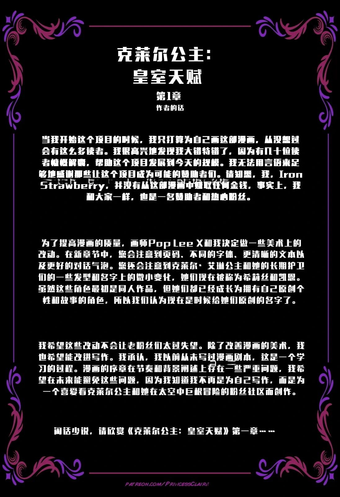 [Pop-lee] Princess Claire Ch.01-06(Chinese) (Ongoing)
