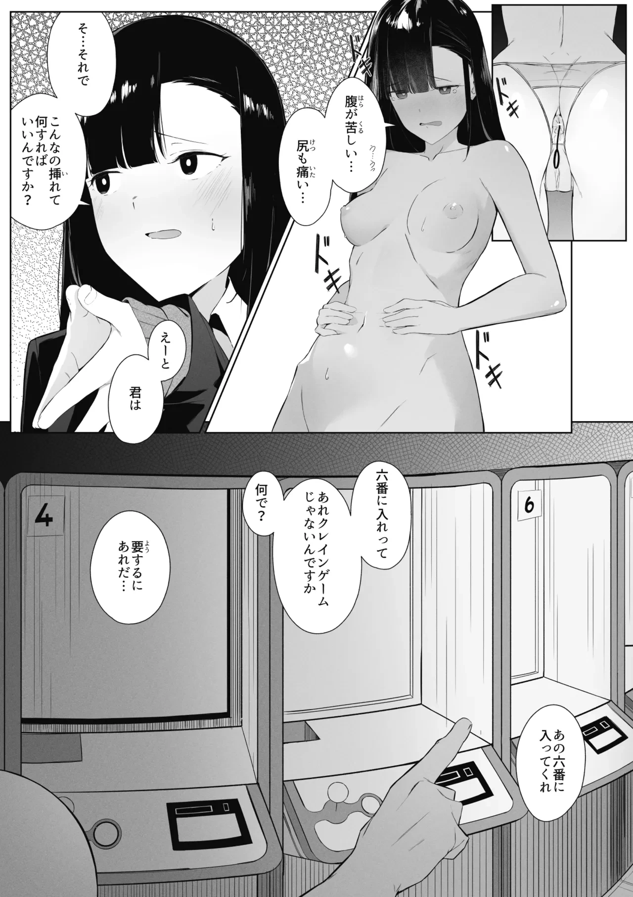 หน้า 6