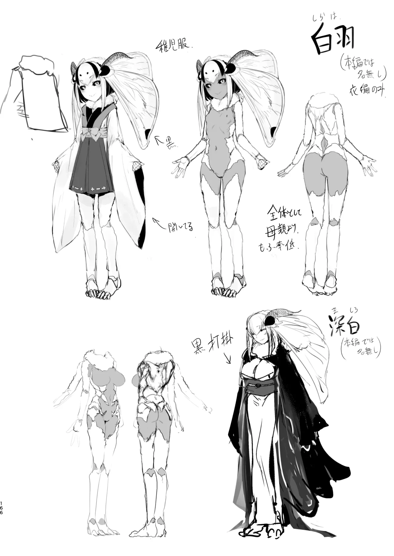 หน้า 109