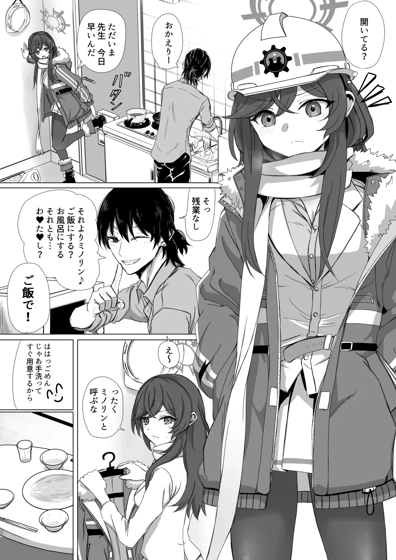 [R.G.B Babaroa (R.G.B)] Minori to Nichijou Seikatsu (Blue Archive)