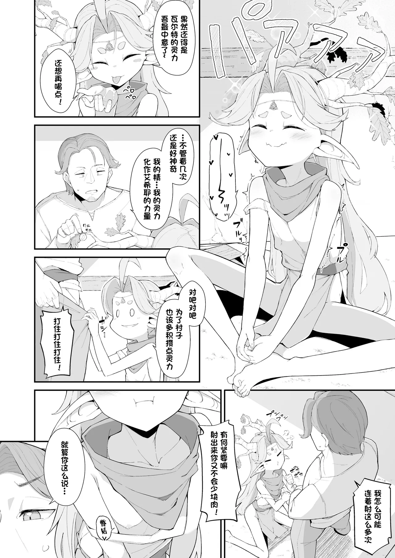 หน้า 10