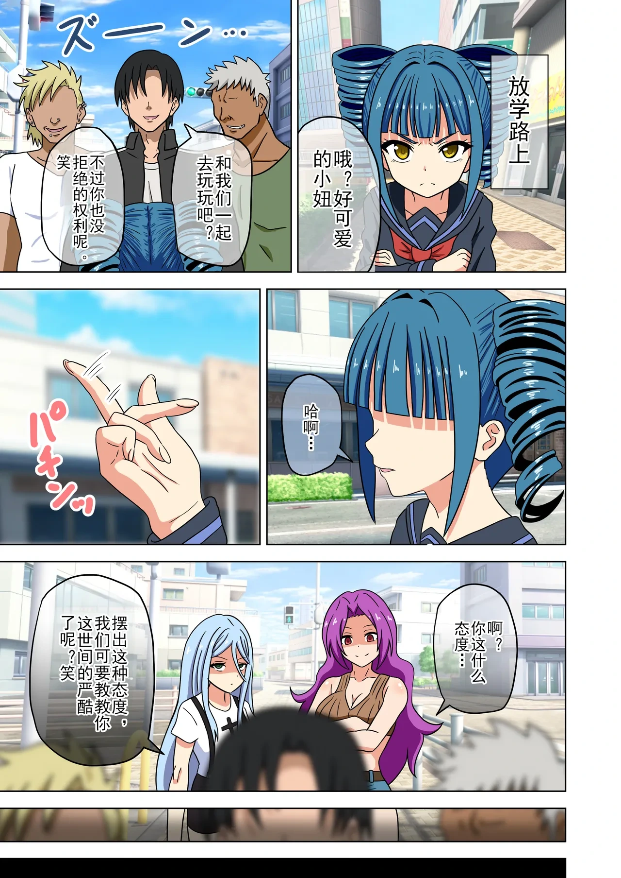 [Mitari Gakuen (Nush)] Mitari no Sono Valkyrie extra chapter | 魅足之园番外瓦尔基里 [Chinese] [lex2022个人汉化]