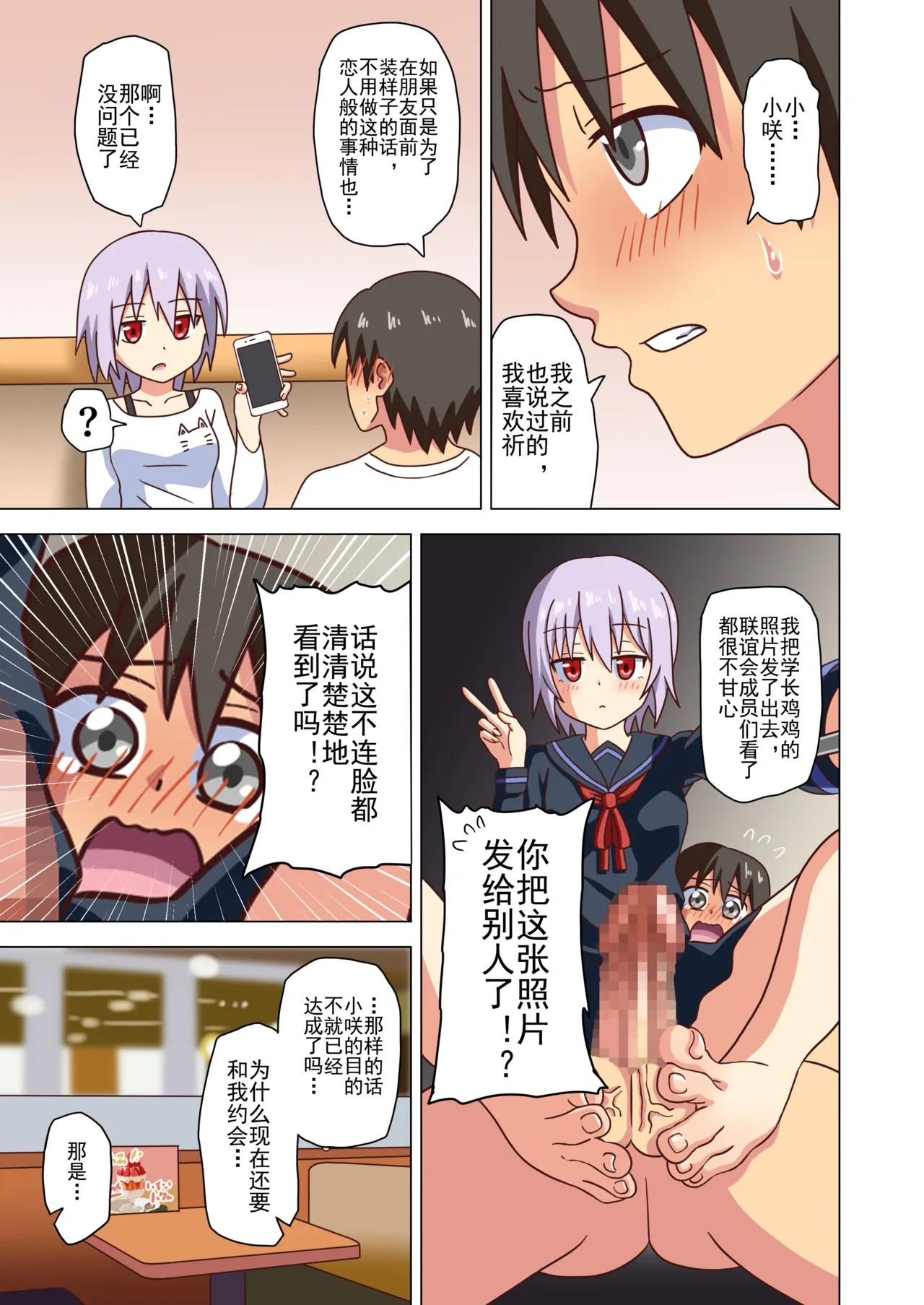 หน้า 113
