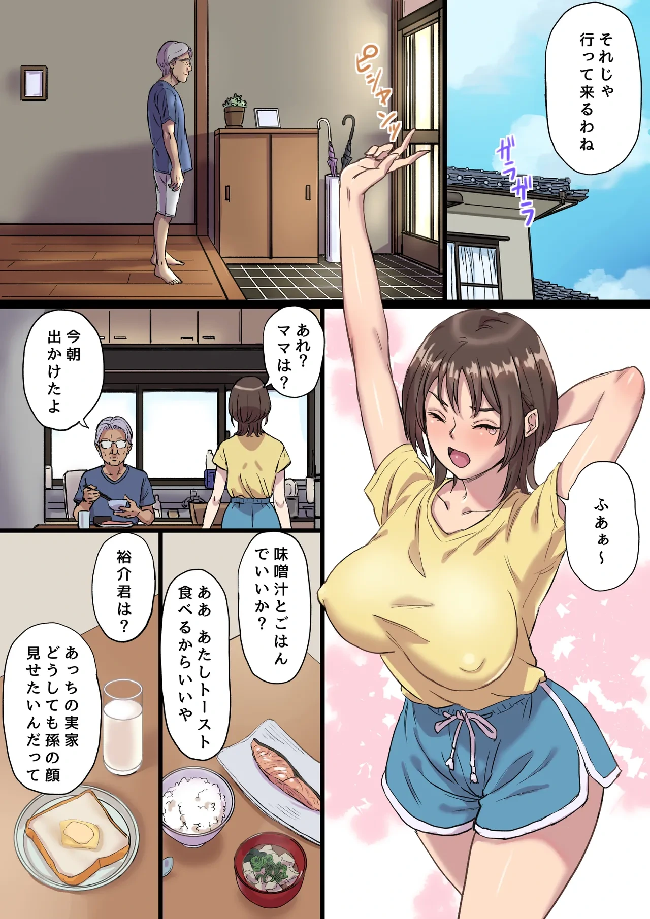 [Papuka (Shibire Hitsuji)] Bonyuu Shibori Papa no Koto ga Suki sugiru! Sango Kisei Musume