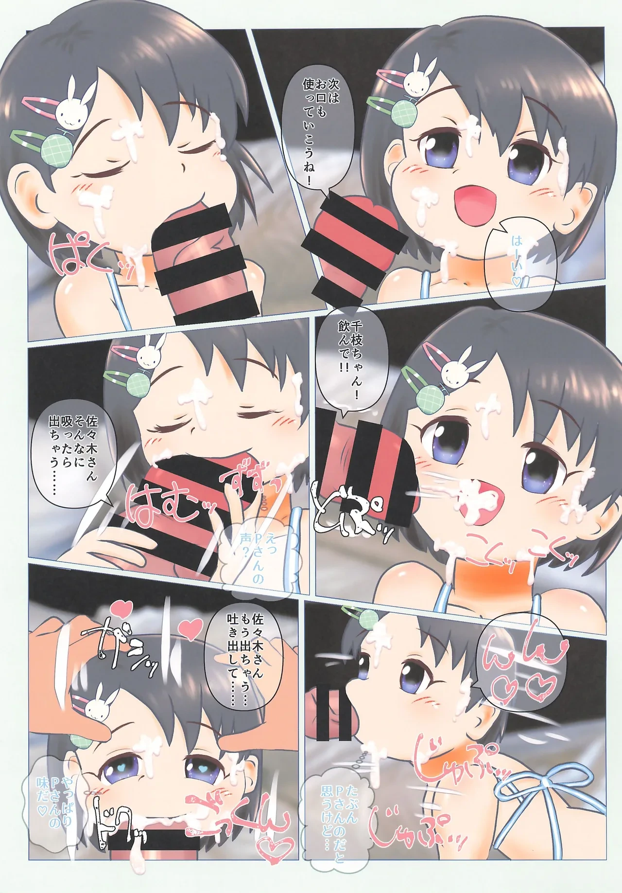 หน้า 5