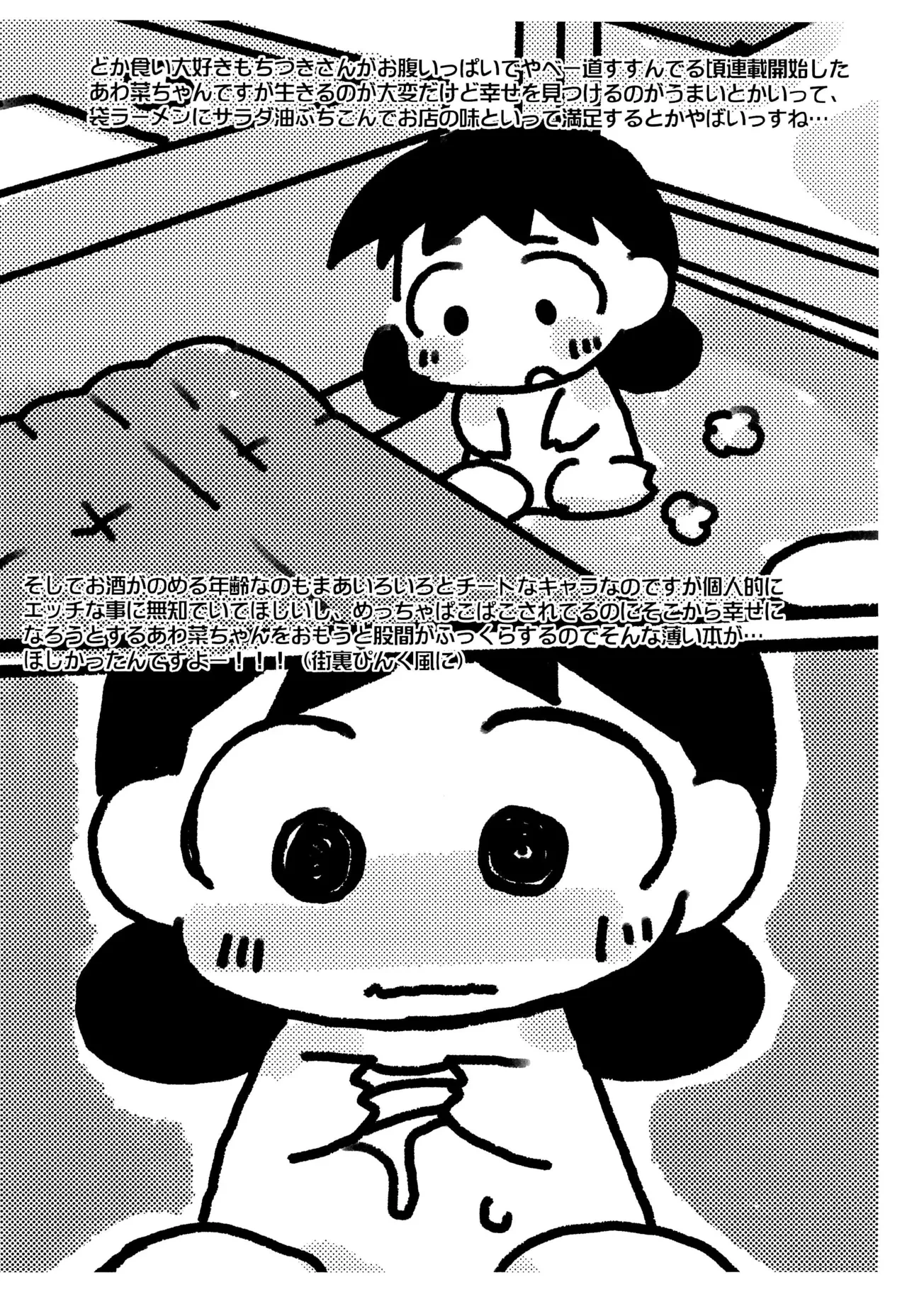 (Puniket 51) [Mimiya (Wasizuu)] Mimiya Paper