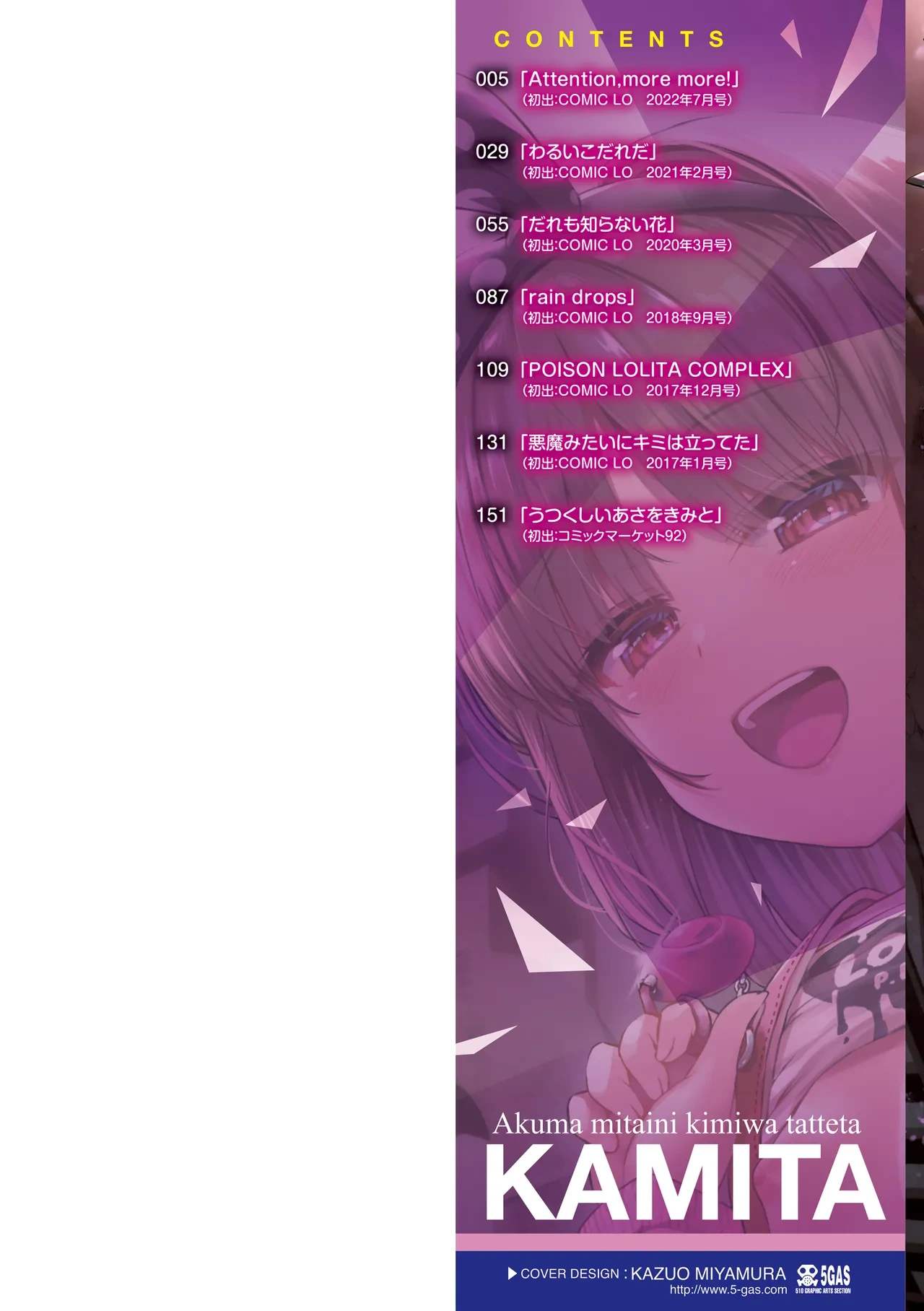 [Kamita] Akuma Mitai ni Kimi wa Tatteta [Decensored] [Digital]异界小卖部出资, 真不可视组汉化, /梅洛汉化组/一匙咖啡豆汉化组，Annoy个人嵌字;ER.Jone無修正重嵌，橘子糖个人汉化，月嵐詩個人漢化，gxnnlcl机翻润色