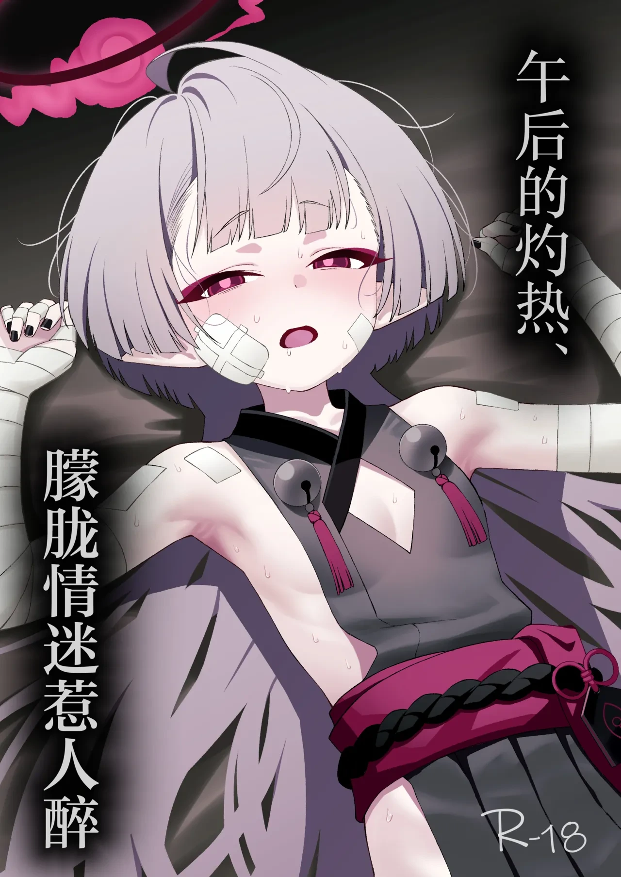 [apart de Matteru (Odaneru apart)] Gogo no Shakunetsu, Mourou to Sasete | 午后的灼热、朦胧情迷惹人醉 (Blue Archive) [Chinese] [欶澜汉化组] [Digital]
