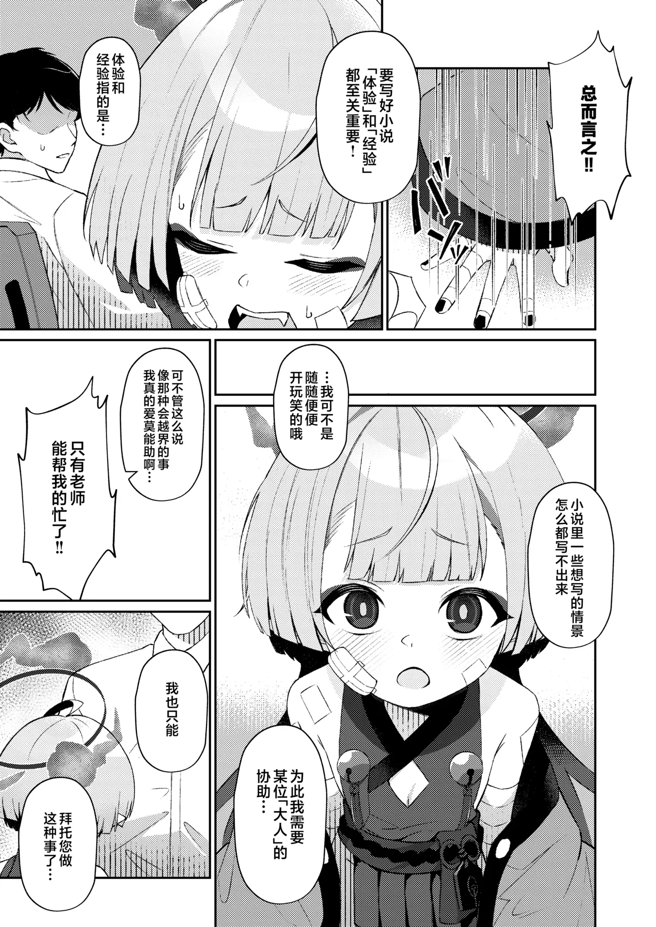หน้า 9