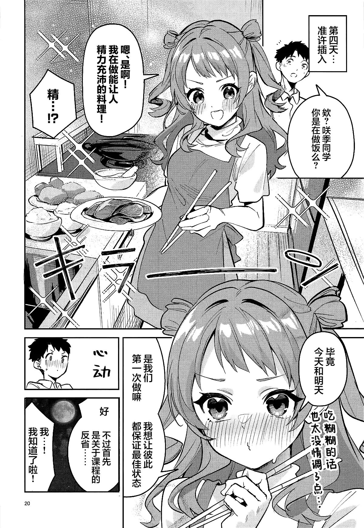 หน้า 20