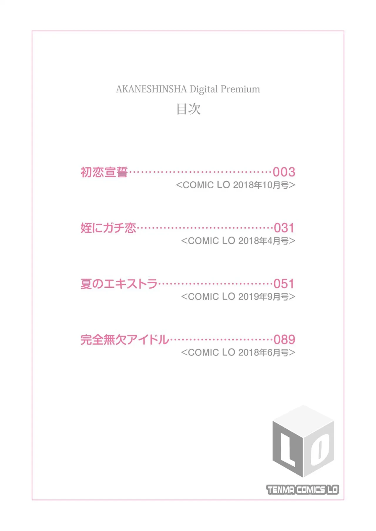 [Masuda] Musume-san o Kudasai!! [Digital]一匙咖啡豆汉化，暴碧汉化组，靴下汉化组