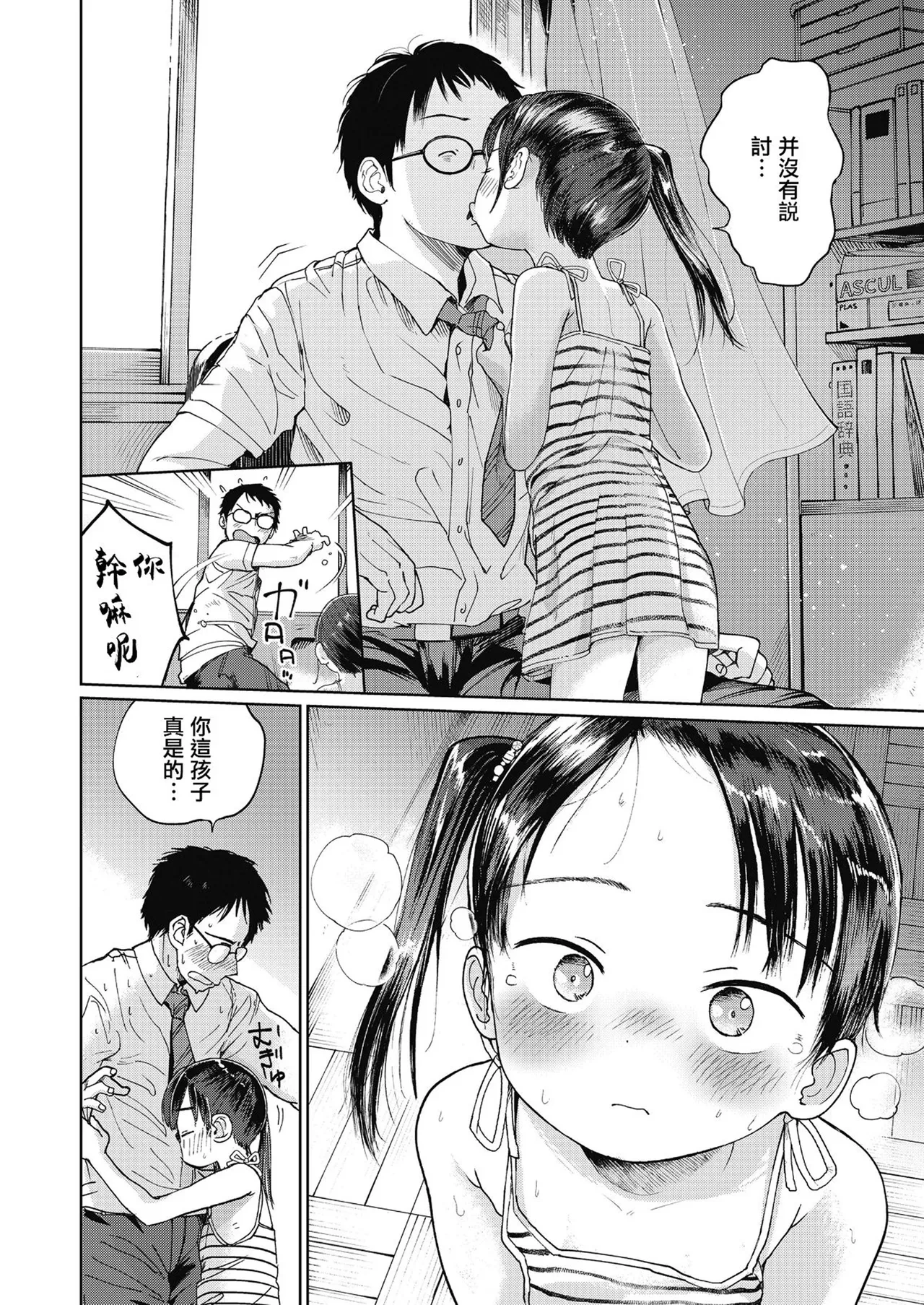 หน้า 7