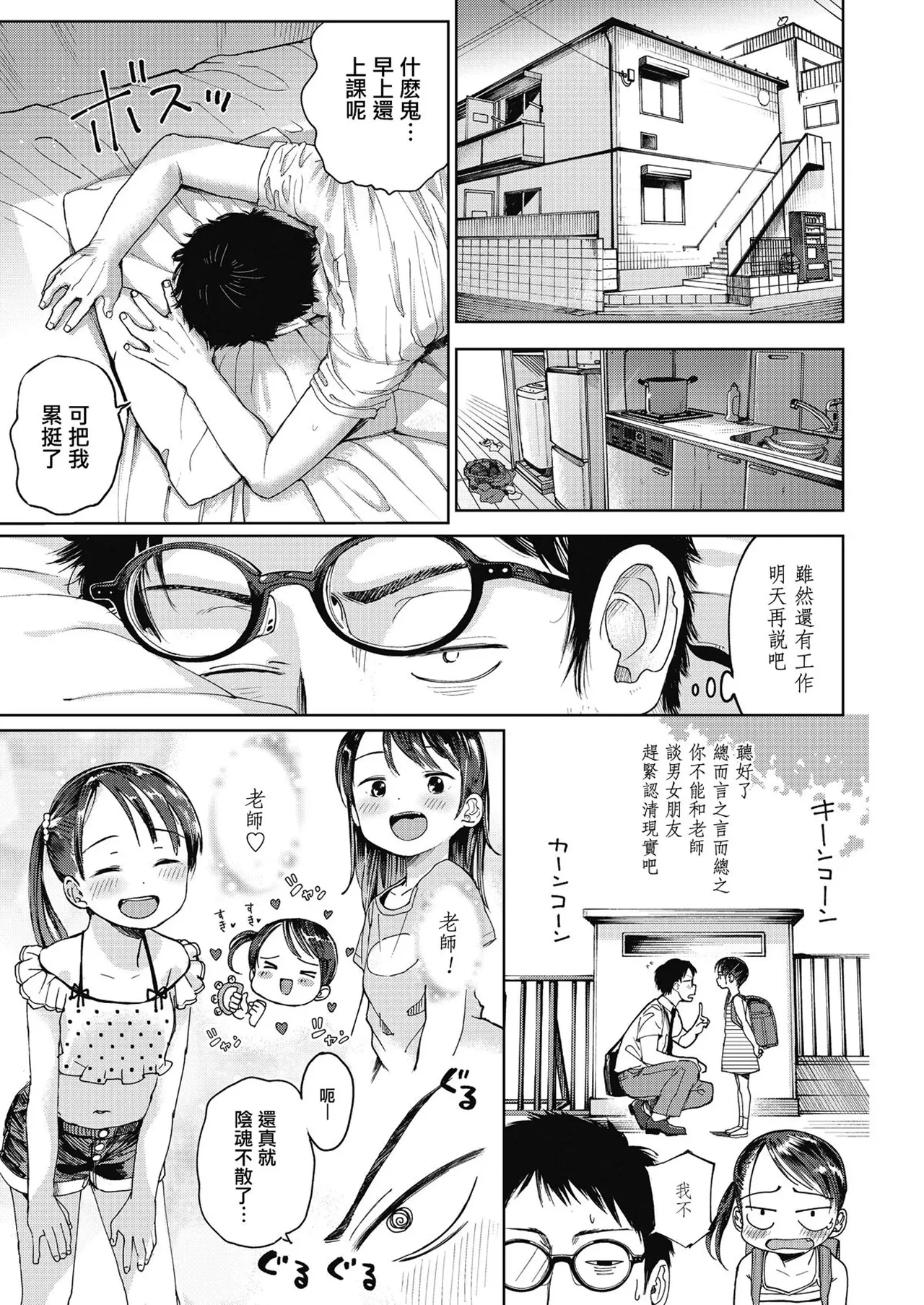 หน้า 8