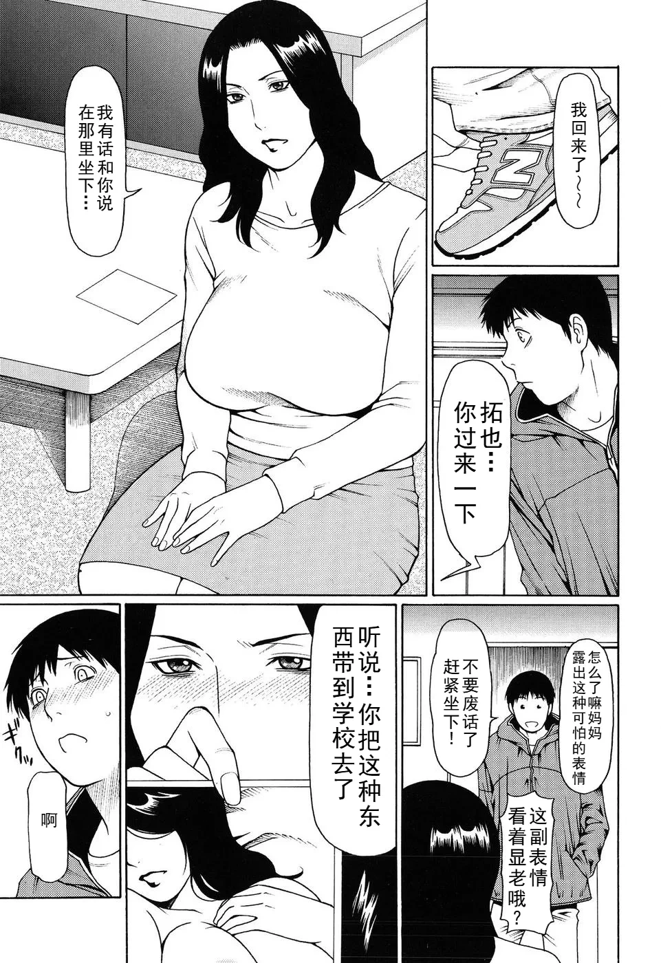 หน้า 3