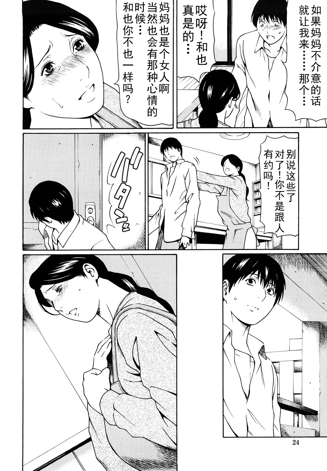 หน้า 173