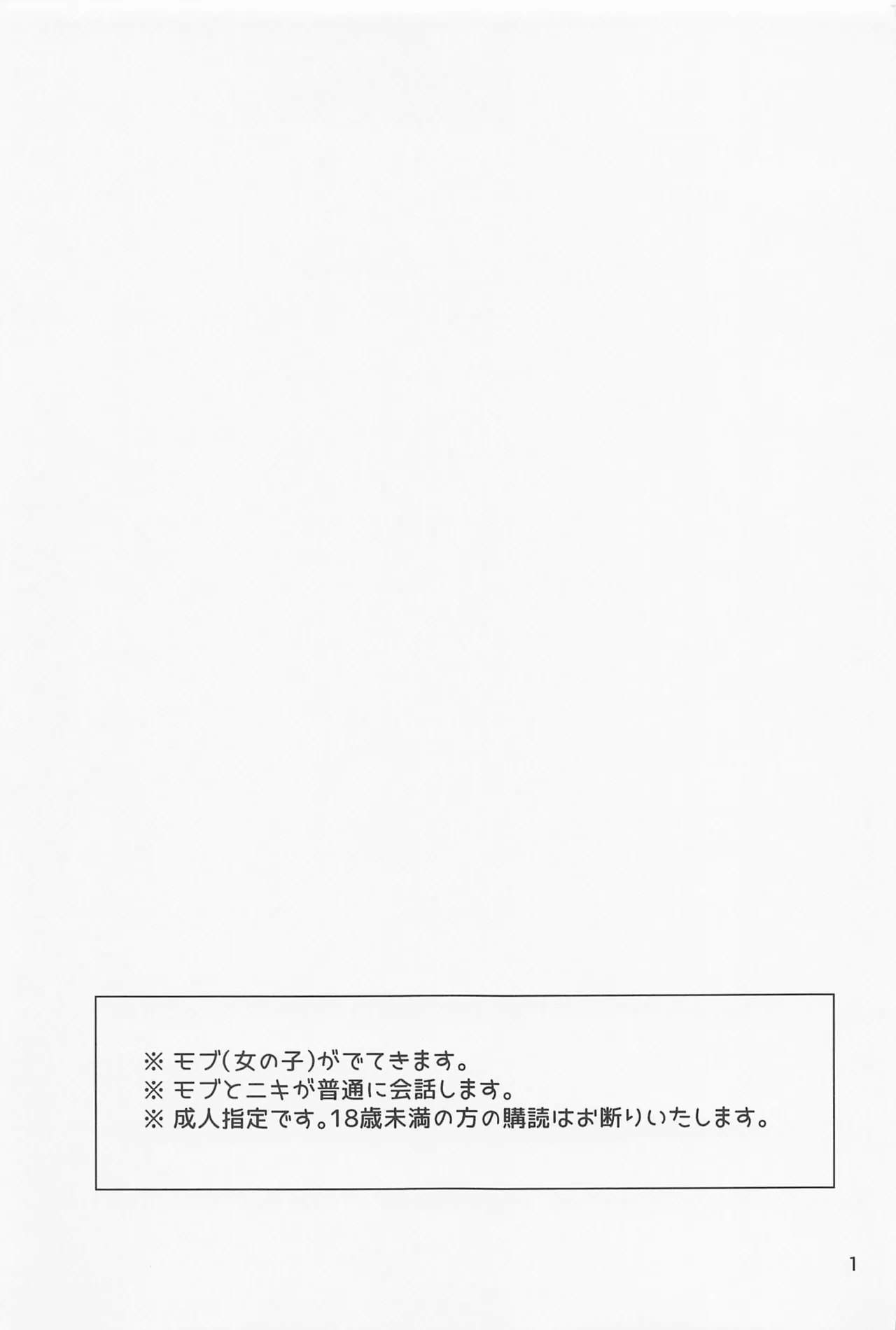 (Urin ni Kiss Shite Hoshi ni Negai o. 2022) [weeding (Mosamosa)] Boku datte Otokonoko nansu kedo? (Ensemble Stars!)