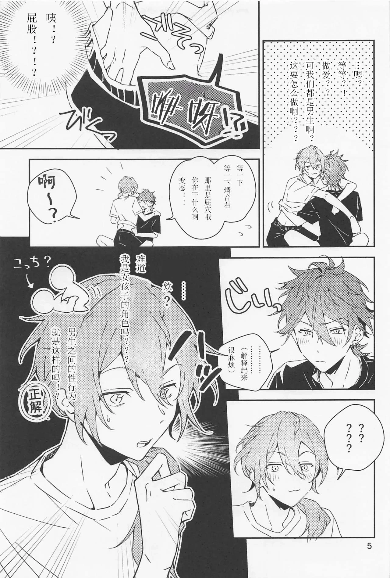 หน้า 5