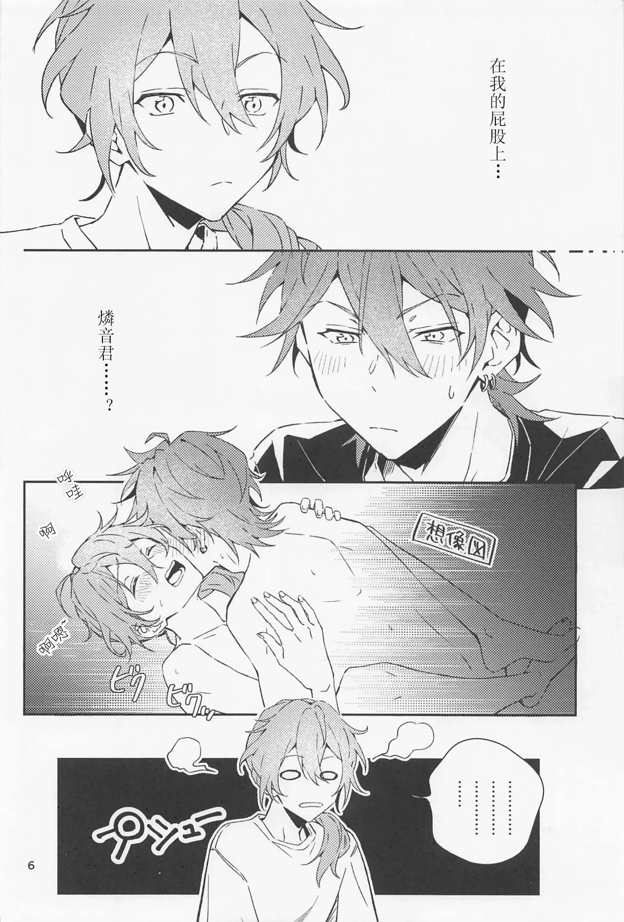 หน้า 6