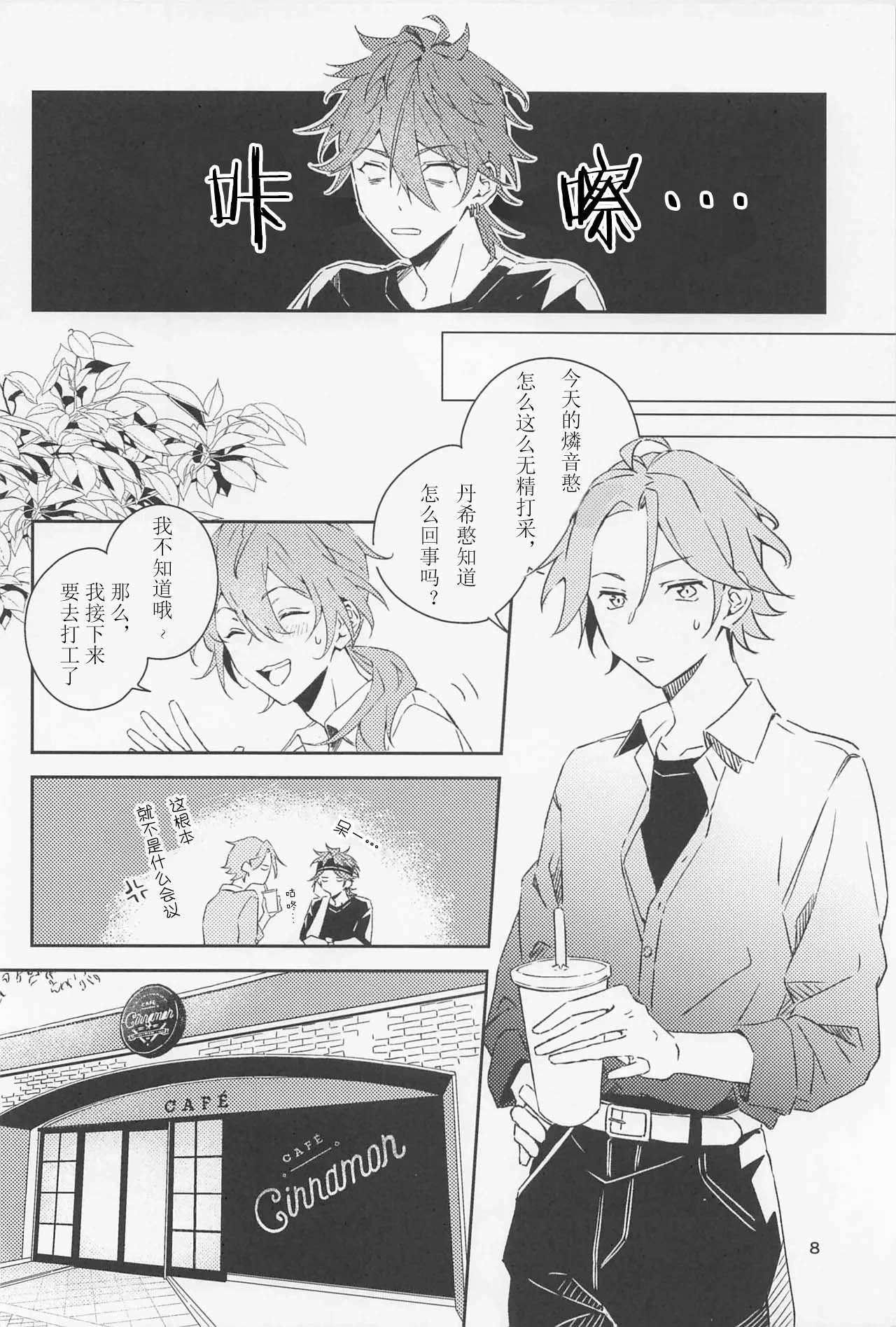 หน้า 8