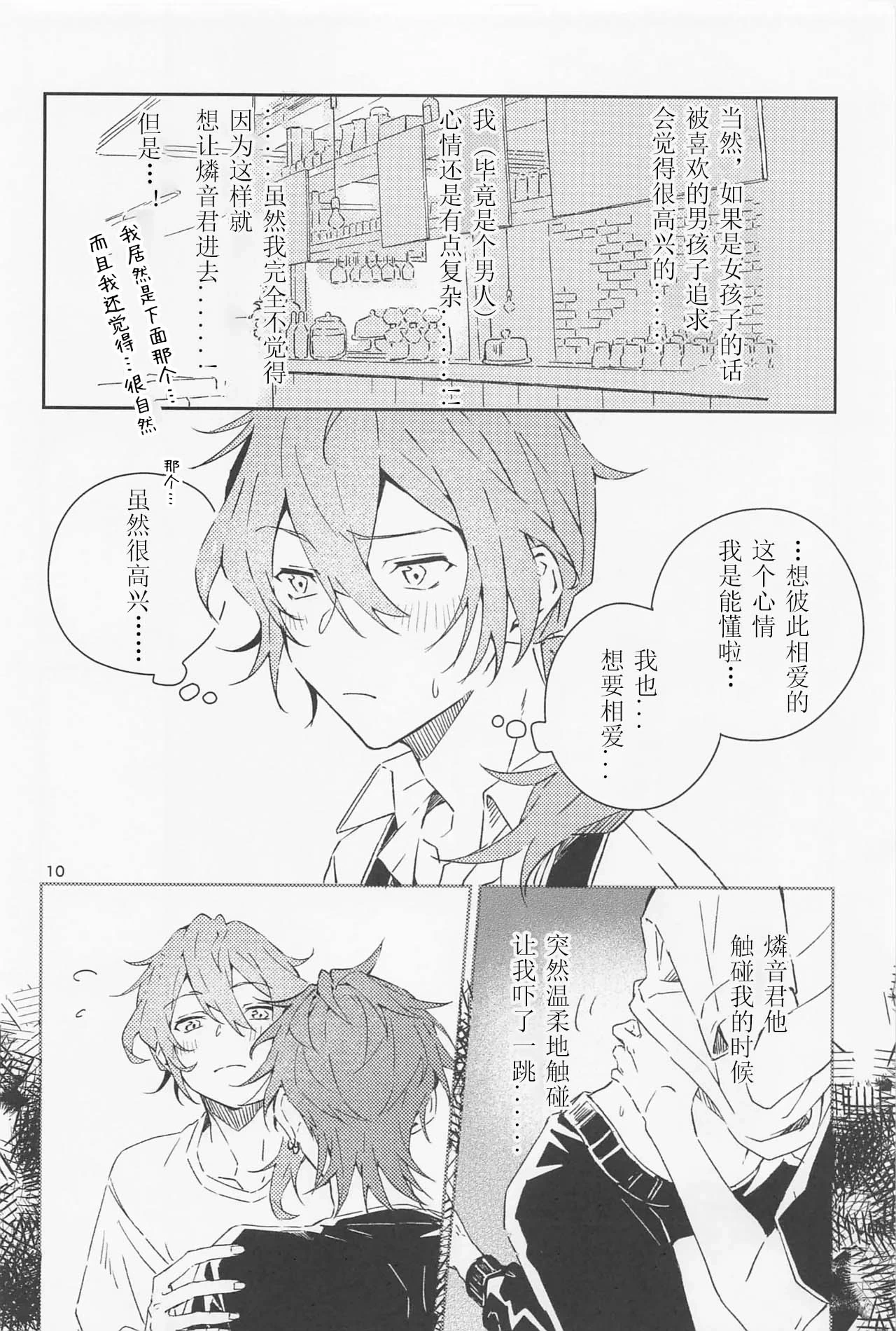 หน้า 10