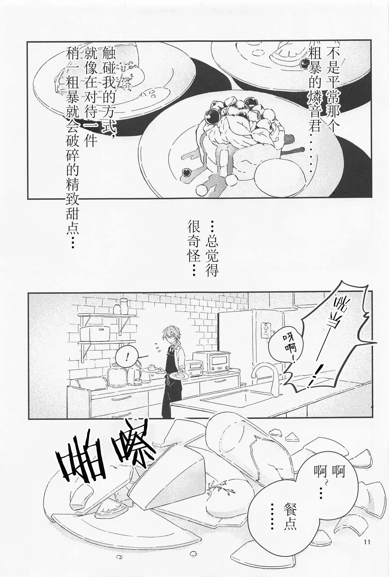หน้า 11