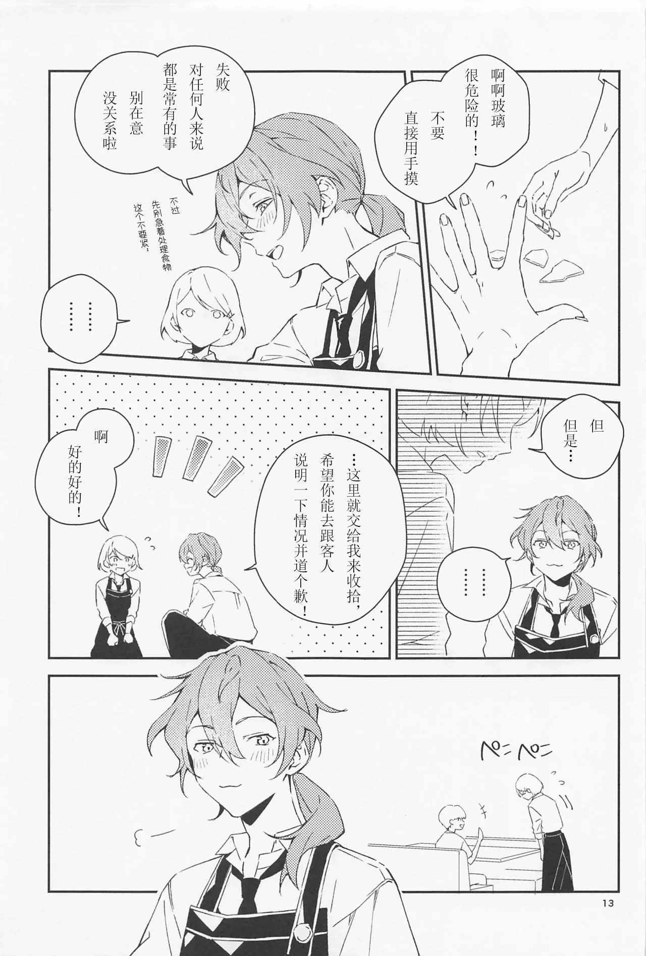 หน้า 13