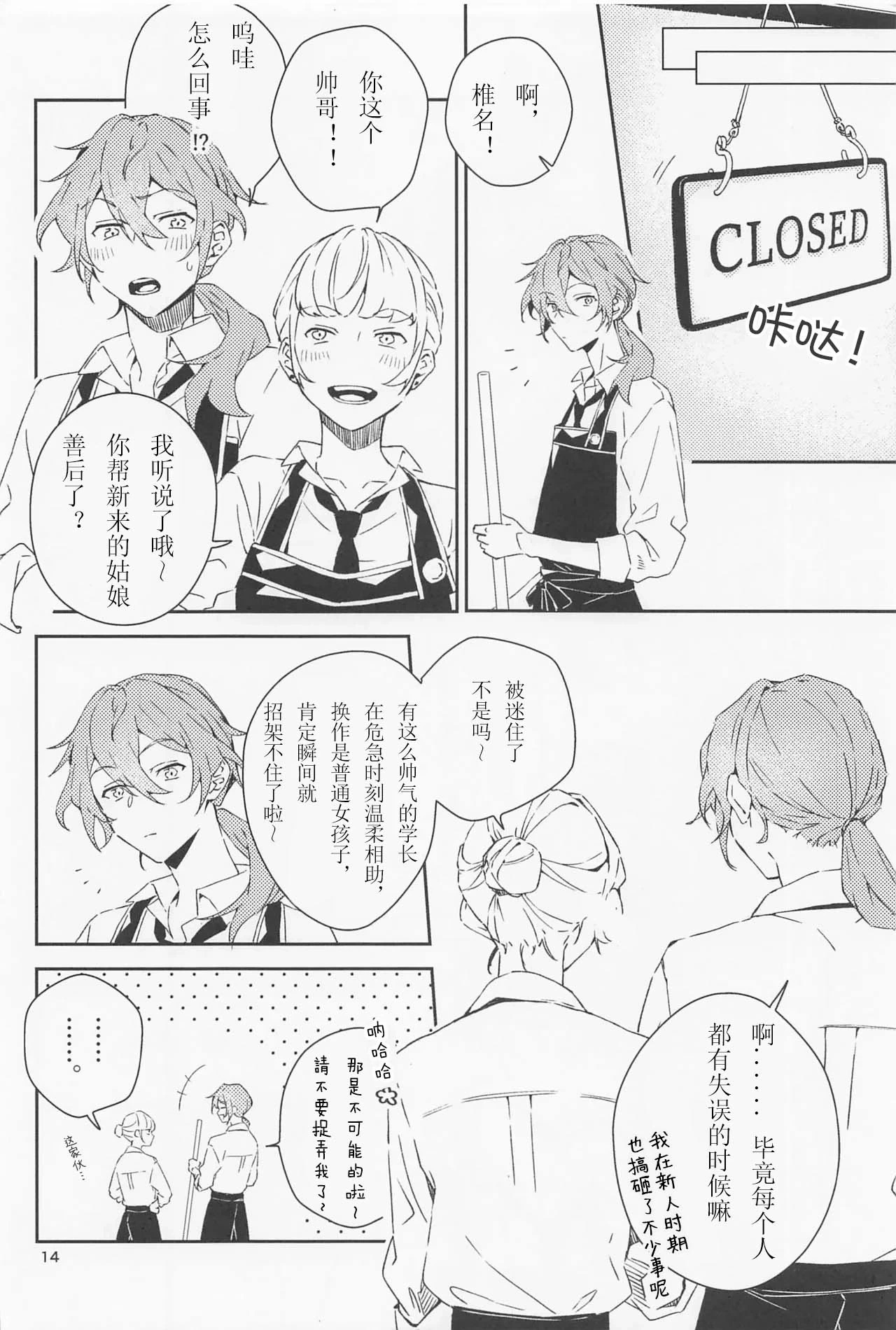 หน้า 14