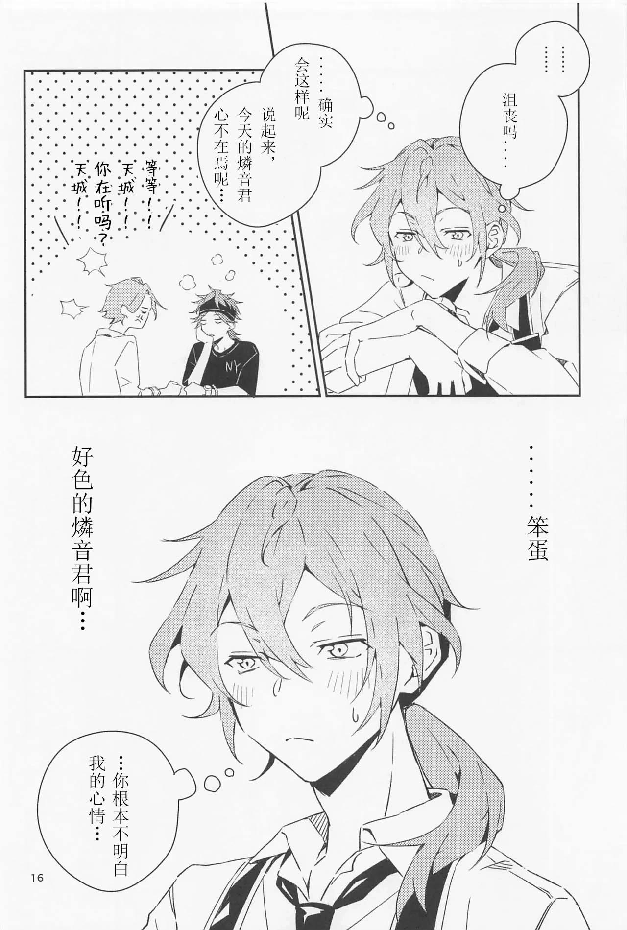 หน้า 16