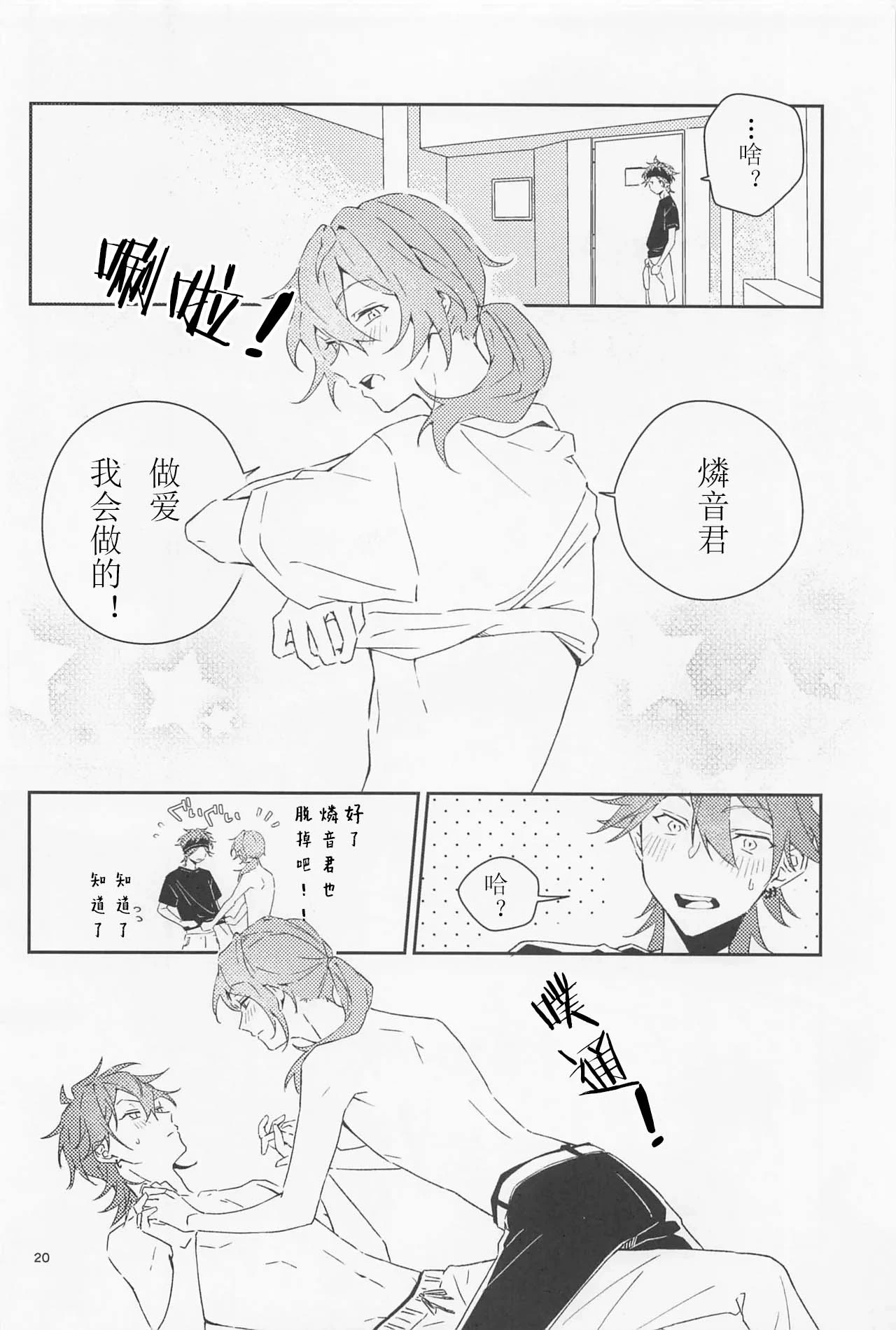 หน้า 20