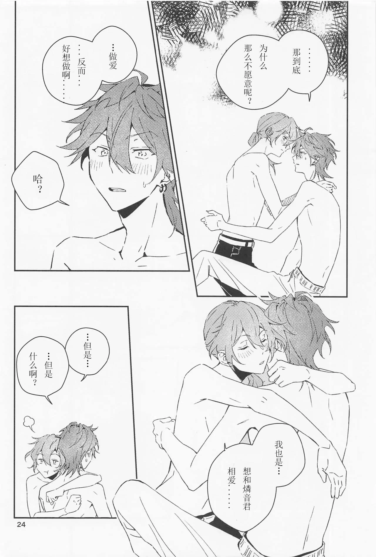 หน้า 24
