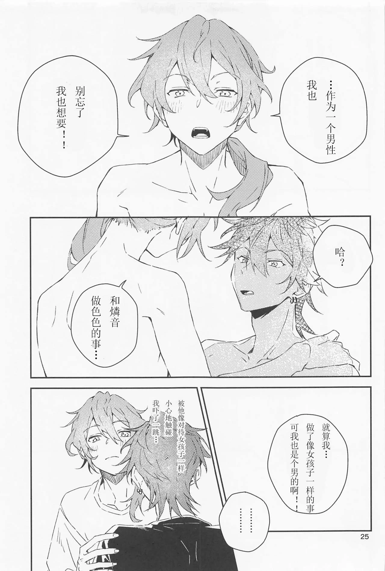หน้า 25