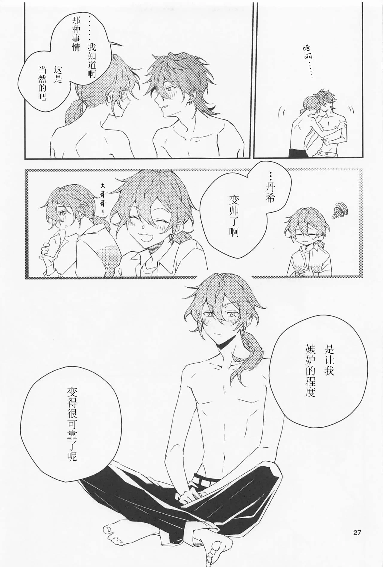 หน้า 27