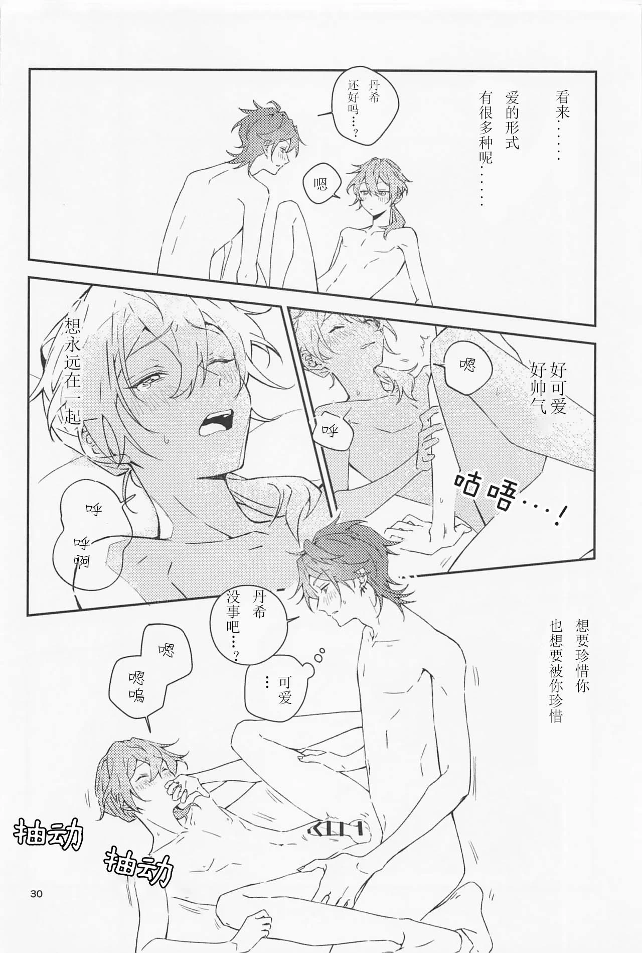 หน้า 30
