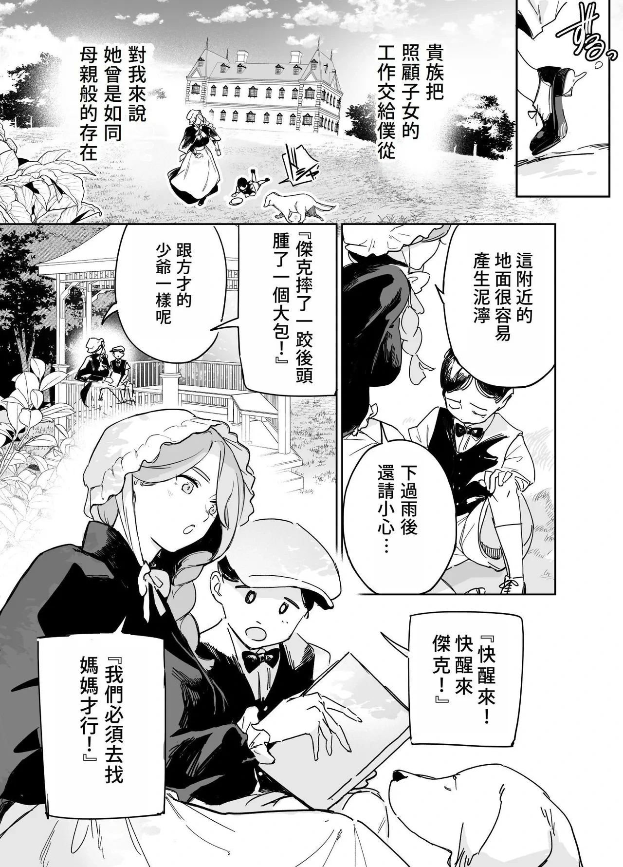 หน้า 8