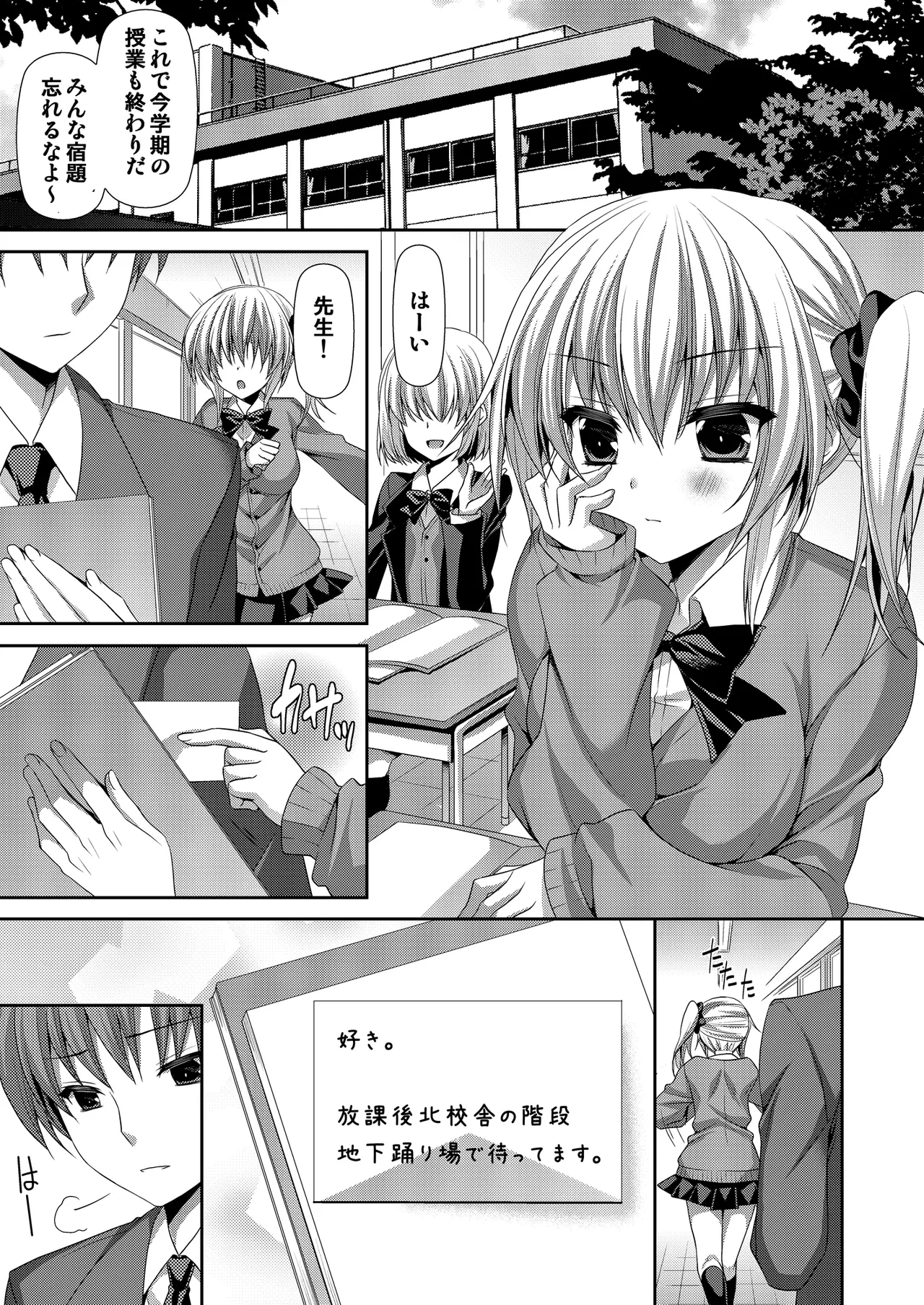 [ALMISM (Minatsuki Alumi)] Houkago Renbo